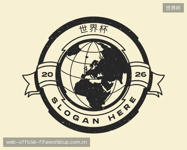 介绍世界杯集团